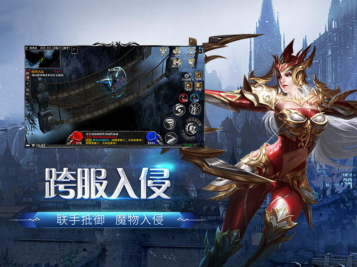 《剑与翼》：官网正版奇迹手游，复刻经典魔幻冒险新体验