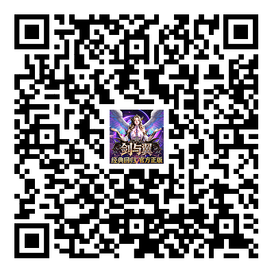 游戏下载二维码