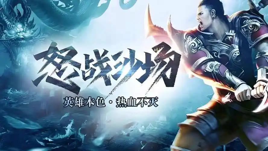 《冰雪传奇点卡重制版》：新手入坑，职业选择与前期点卡规划指南(图1)