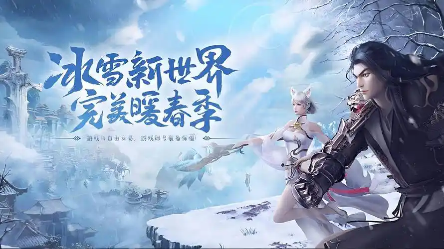 探秘《冰雪传奇点卡版》职业搭配,打造最强刷图阵容