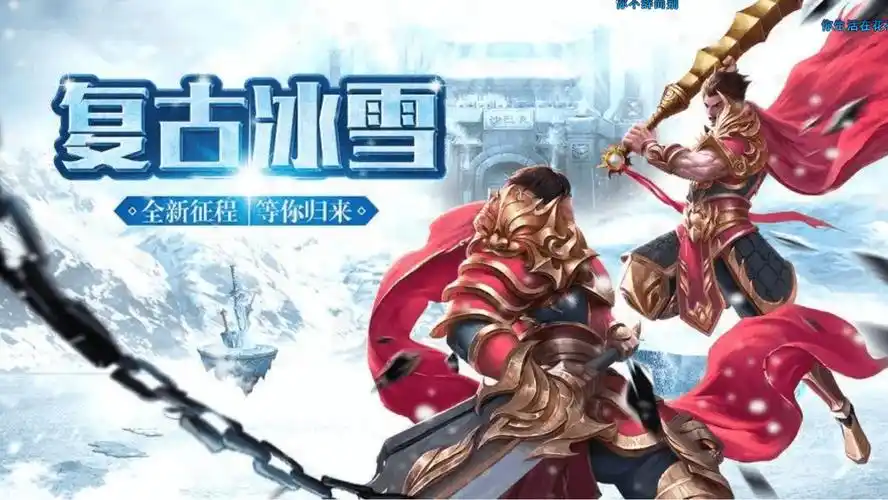 揭秘《小小屠龙幻变三职业手游》的神秘玩法,一秒上手火力全开!(图2) 揭秘《小小屠龙幻变三职业手游》的神秘玩法,一秒上手火力全开!(图2)