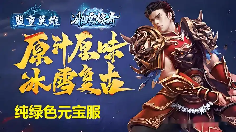揭秘《小小屠龙幻变三职业手游》的神秘玩法,一秒上手火力全开!