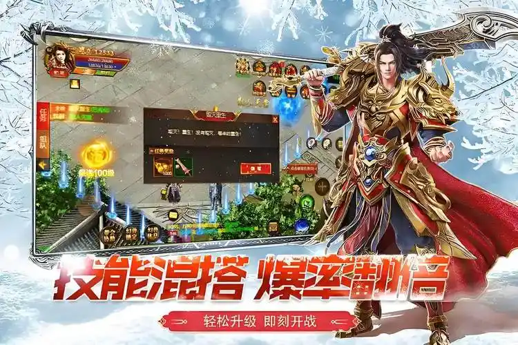 揭秘《小小屠龙幻变三职业手游》的神秘玩法,一秒上手火力全开!(图4) 揭秘《小小屠龙幻变三职业手游》的神秘玩法,一秒上手火力全开!(图4)