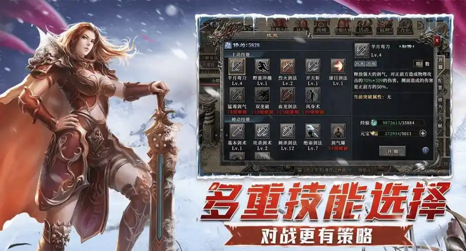 小小屠龙幻变三职业评测:新手与高手的必备攻略!(图1) 小小屠龙幻变三职业评测:新手与高手的必备攻略!(图1)