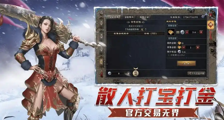 小小屠龙幻变三职业：如何快速上手并称霸游戏世界(图5)