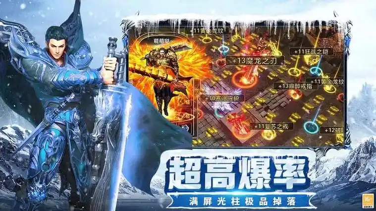 从零开始玩冰雪传奇点卡版，这些升级技巧你一定要知道(图4)