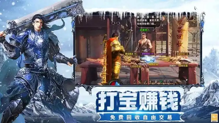 冰雪传奇点卡版新手指南:三步快速上手经典复古玩法(图4) 冰雪传奇点卡版新手指南:三步快速上手经典复古玩法(图4)