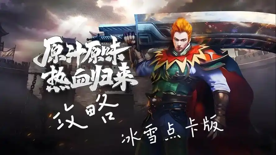 冰雪传奇点卡版打金攻略:轻松获得高收益的秘密技巧!(图1) 冰雪传奇点卡版打金攻略:轻松获得高收益的秘密技巧!(图1)