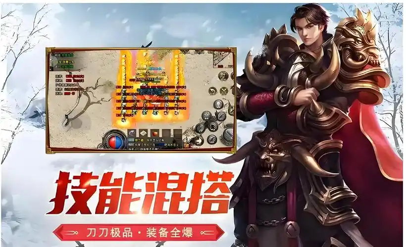 冰雪传奇点卡版新手必看：玩法揭秘与入门指南(图5)