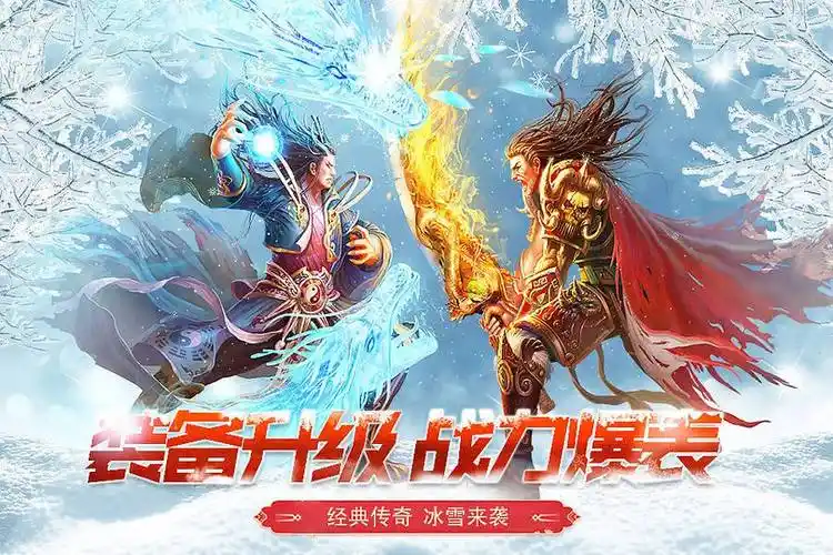 从新手到高手！冰雪传奇点卡版升级技巧分享(图3)